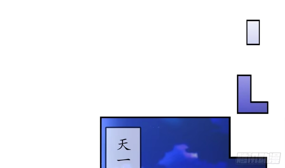 《重生之魔尊当道》第26话 魔道双修 第18页