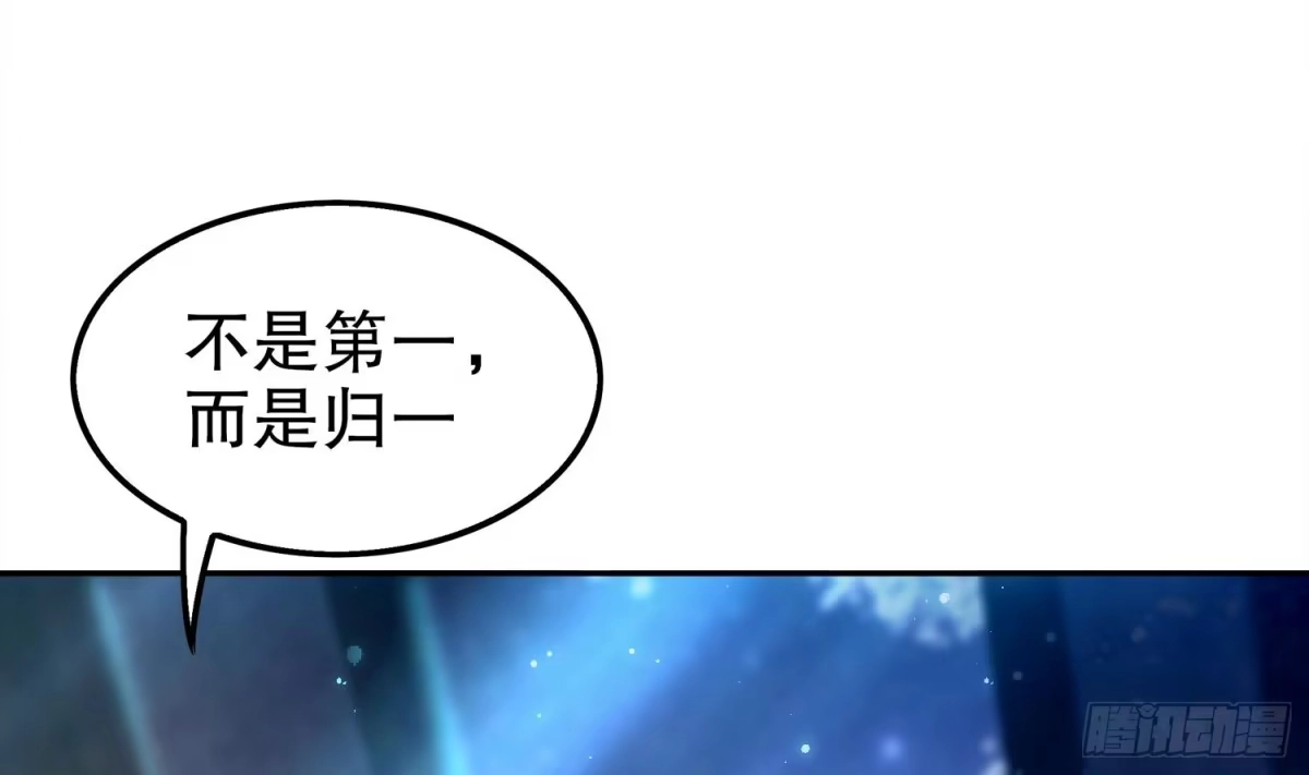 《重生之魔尊当道》第26话 魔道双修 第48页