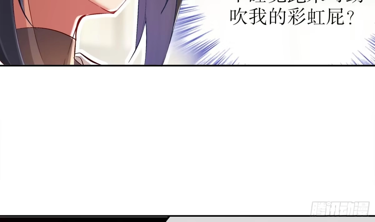 《重生之魔尊当道》第26话 魔道双修 第68页