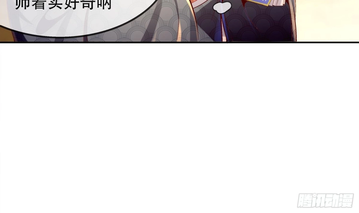 《重生之魔尊当道》第26话 魔道双修 第43页