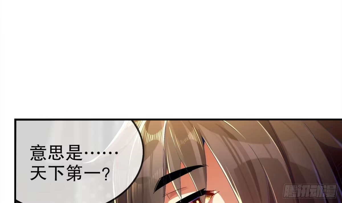《重生之魔尊当道》第26话 魔道双修 第46页