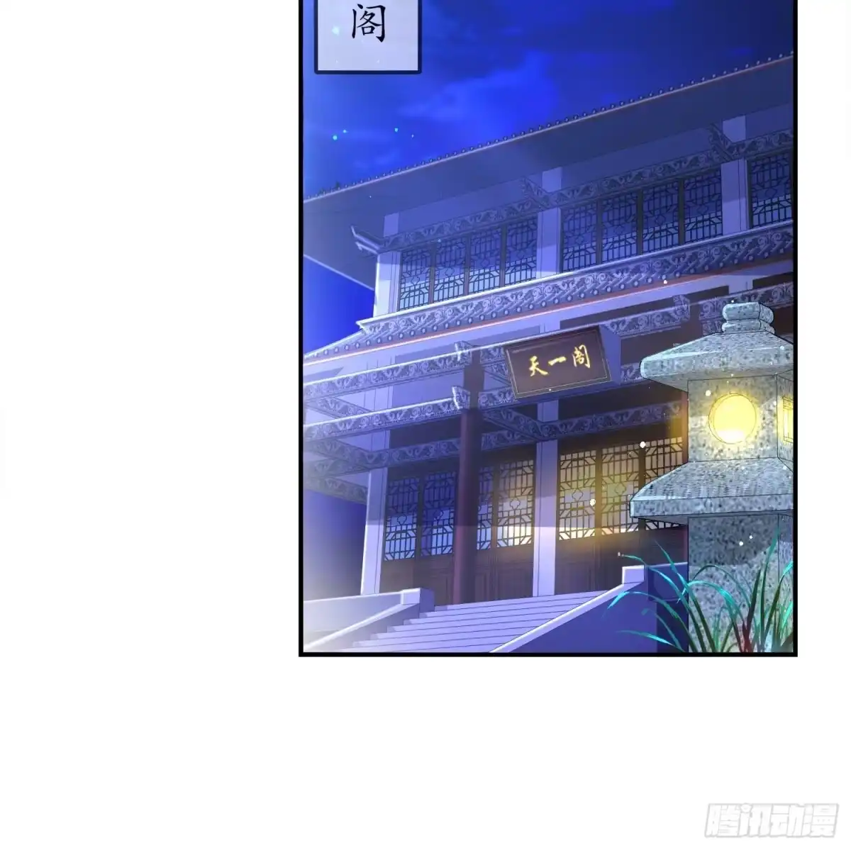 《重生之魔尊当道》第26话 魔道双修 第19页