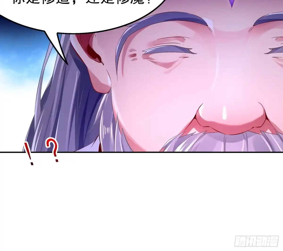 《重生之魔尊当道》第26话 魔道双修 第54页