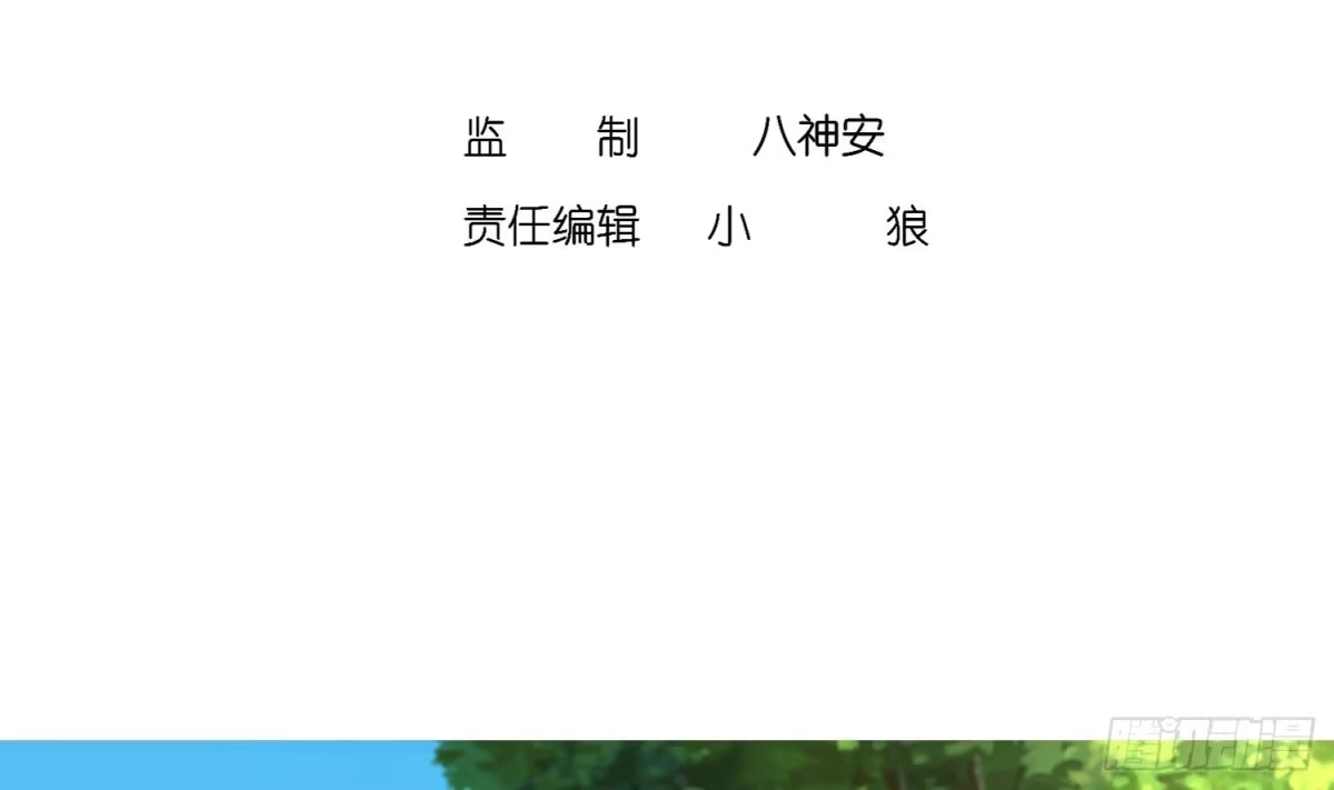 《重生之魔尊当道》第27话 大师兄？ 第4页