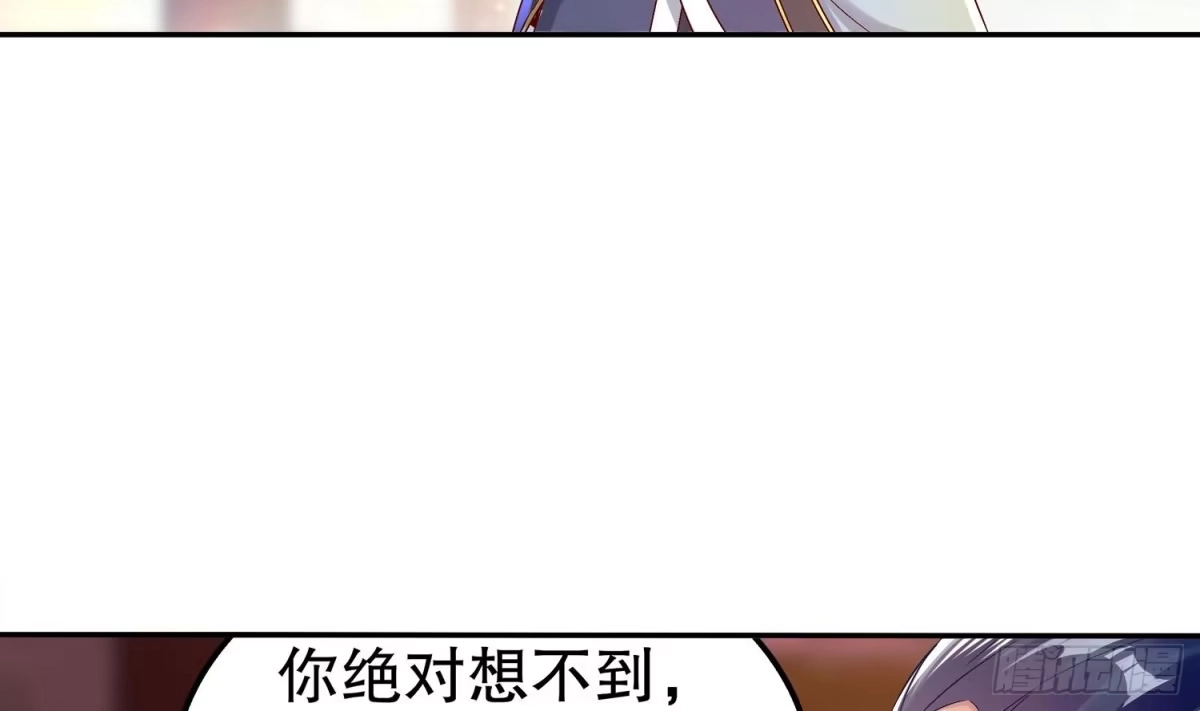 《重生之魔尊当道》第27话 大师兄？ 第39页