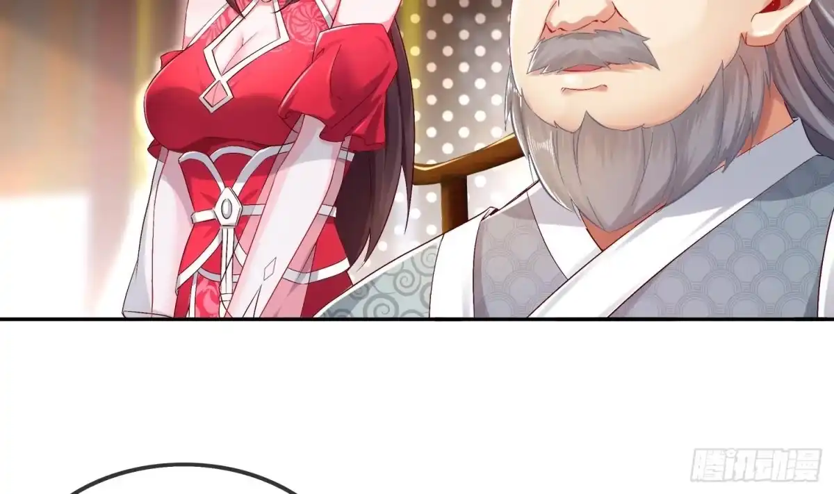 《重生之魔尊当道》第27话 大师兄？ 第26页