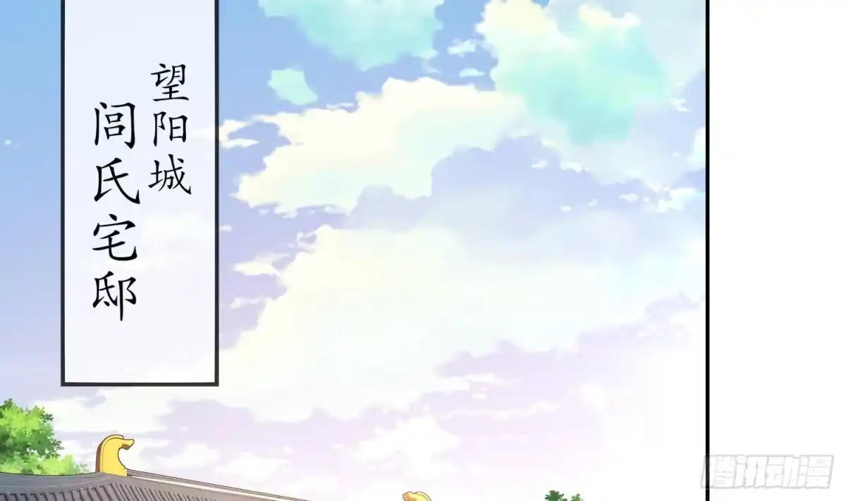 《重生之魔尊当道》第27话 大师兄？ 第57页
