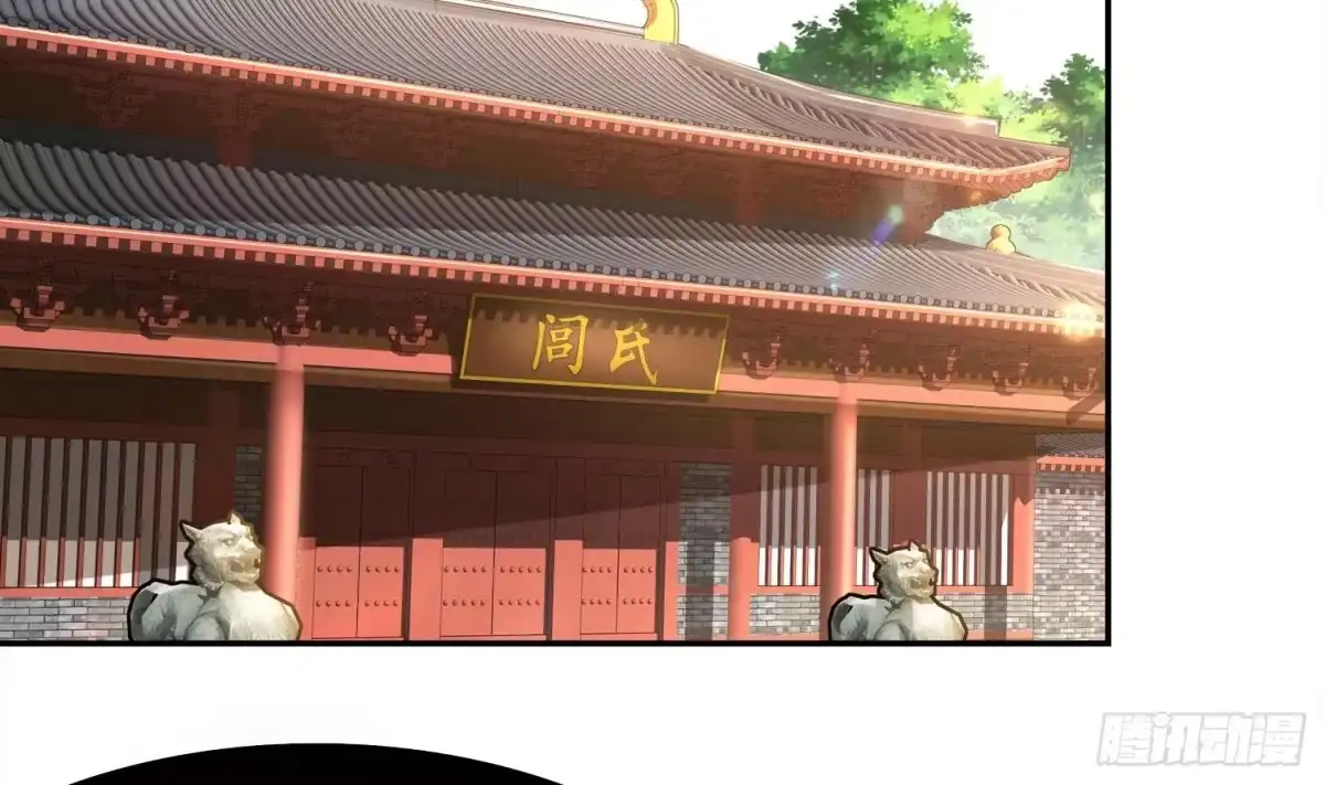 《重生之魔尊当道》第27话 大师兄？ 第58页