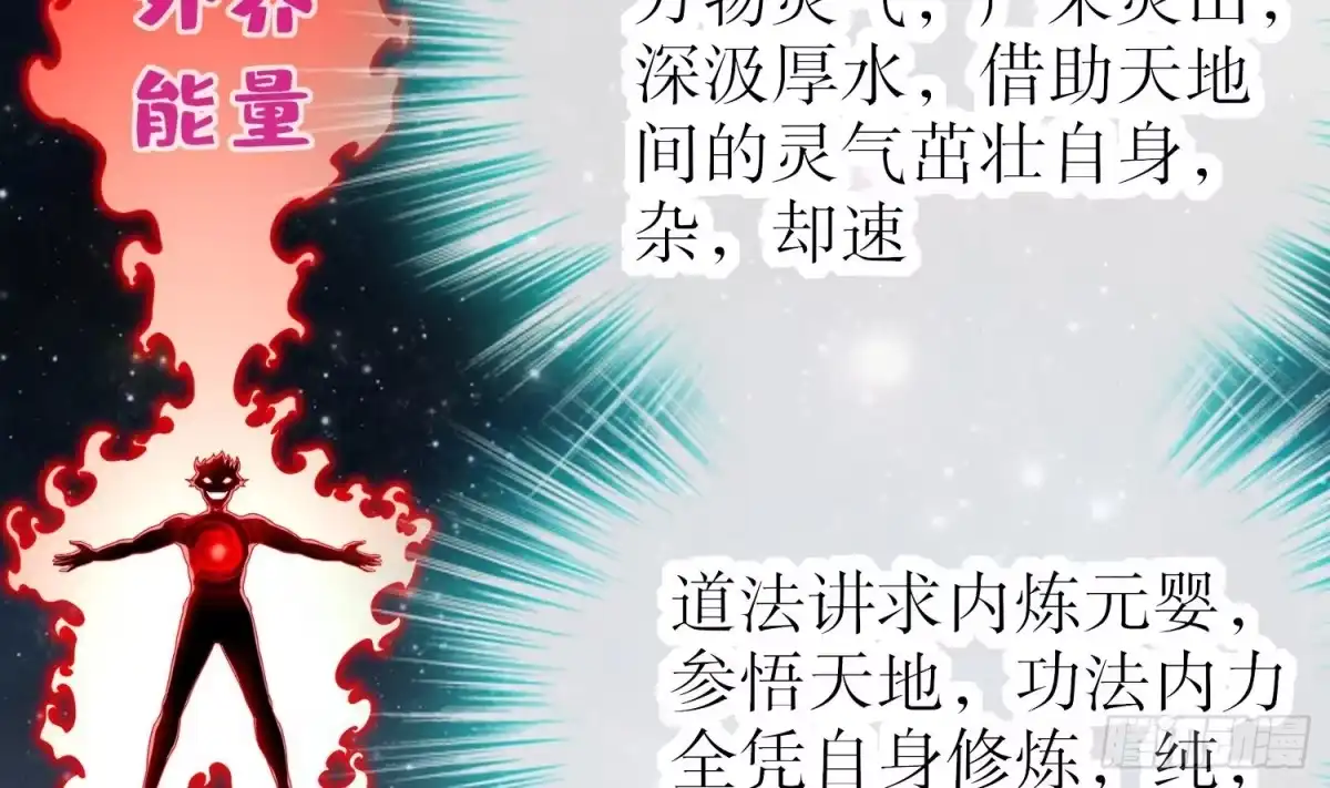 《重生之魔尊当道》第27话 大师兄？ 第9页