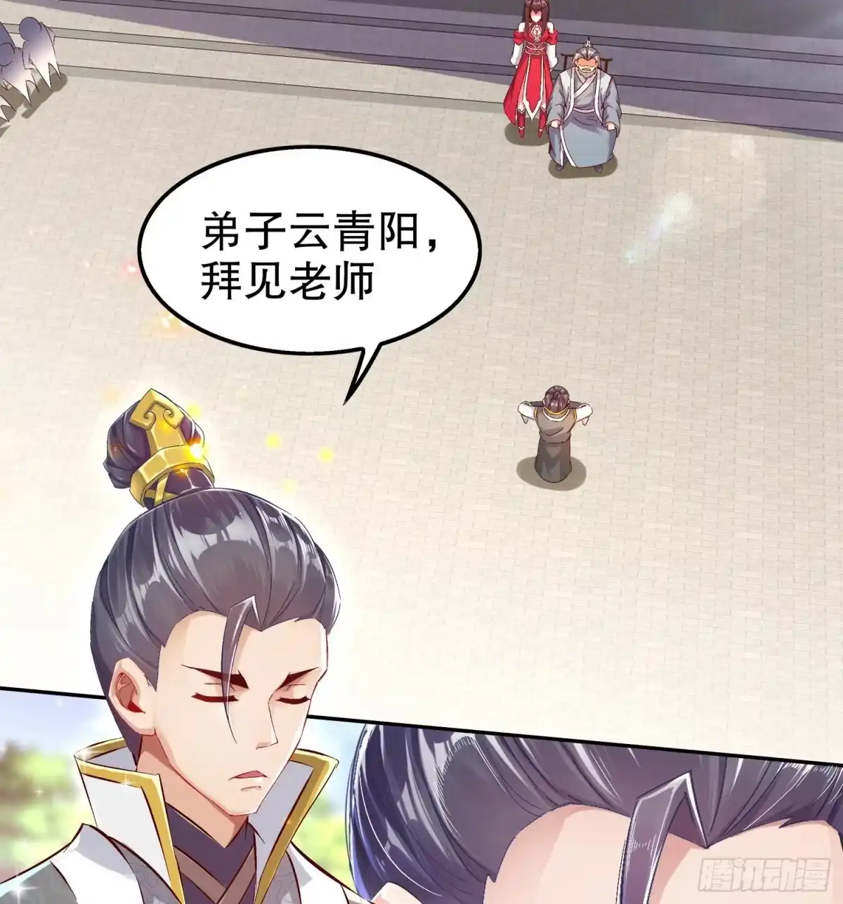 《重生之魔尊当道》第27话 大师兄？ 第22页