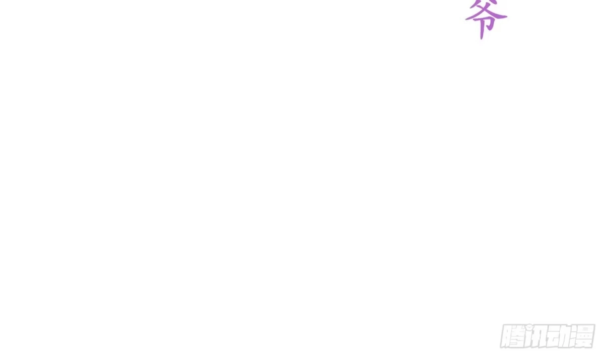 《重生之魔尊当道》第27话 大师兄？ 第55页