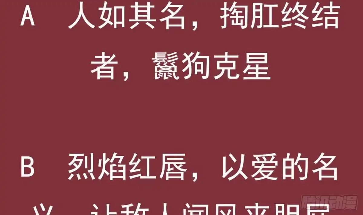 《重生之魔尊当道》第27话 大师兄？ 第74页