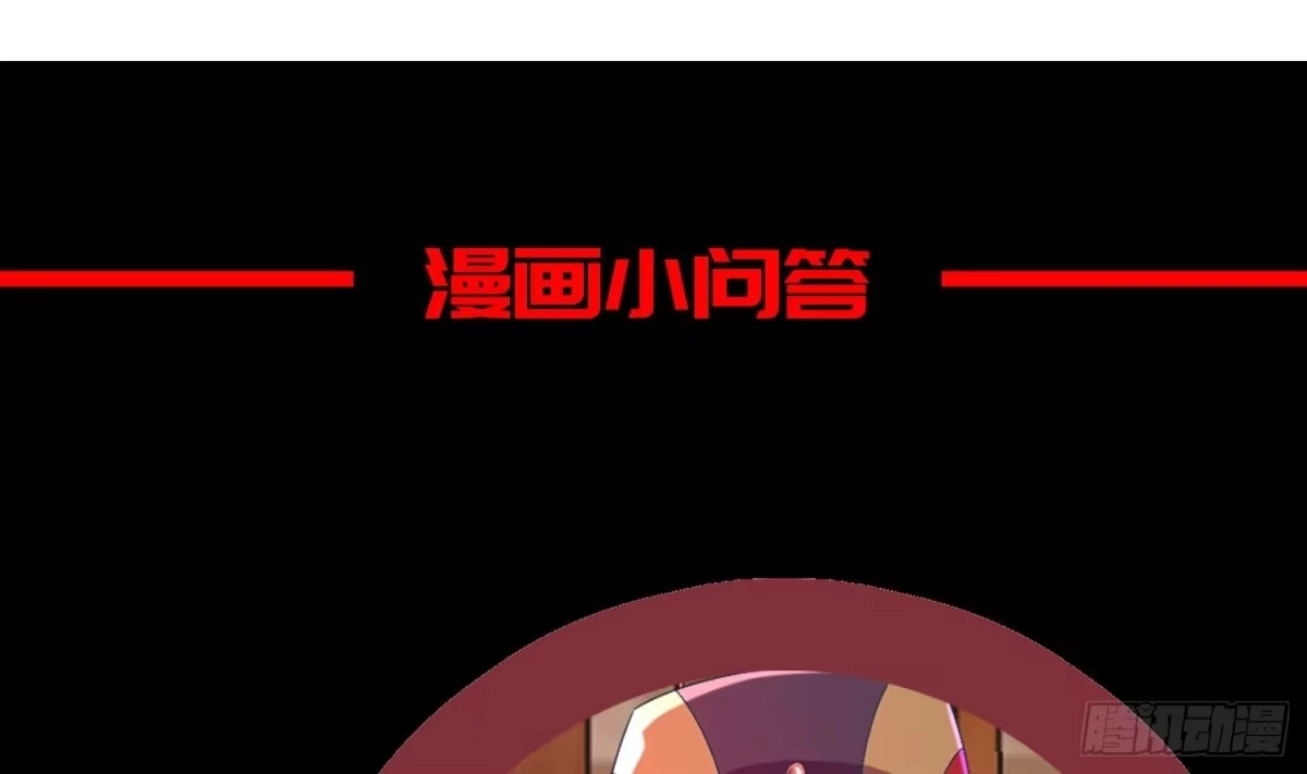 《重生之魔尊当道》第27话 大师兄？ 第70页