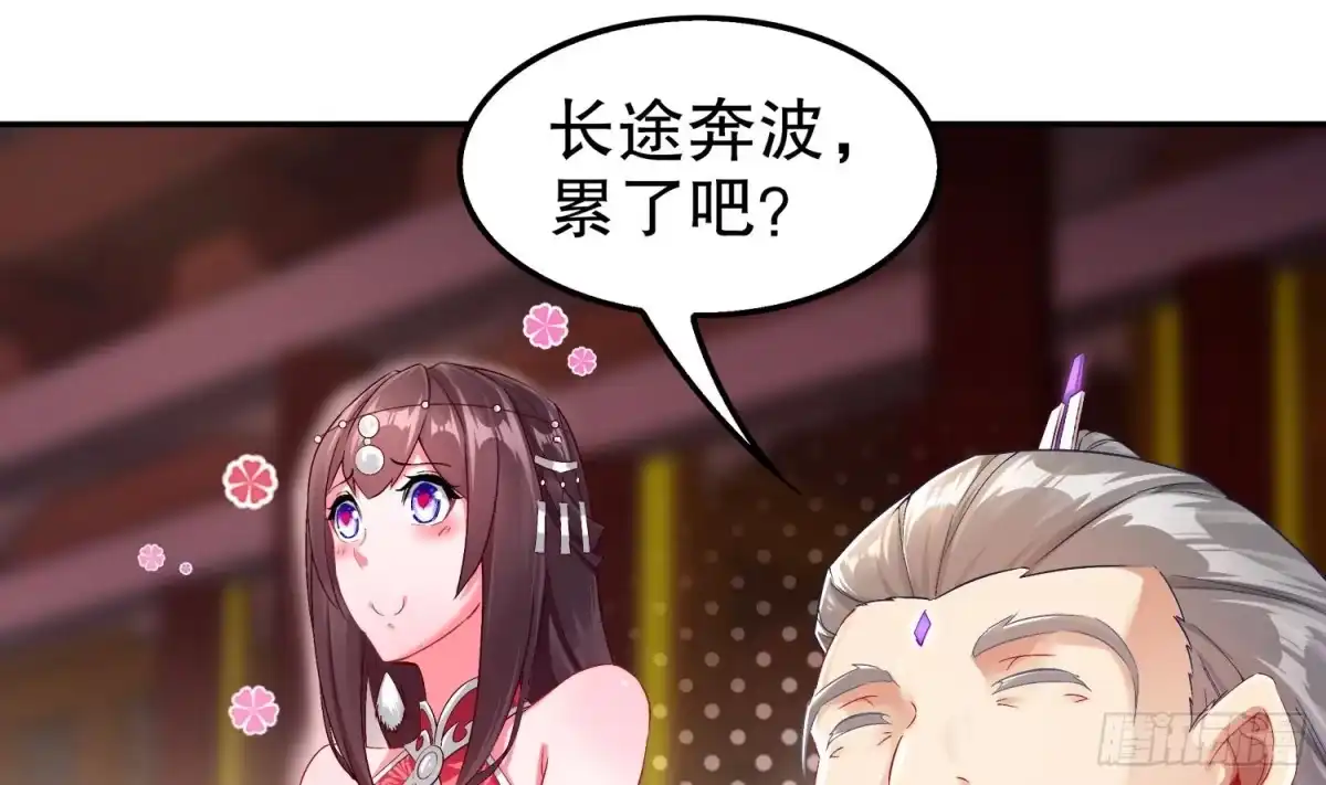 《重生之魔尊当道》第27话 大师兄？ 第25页