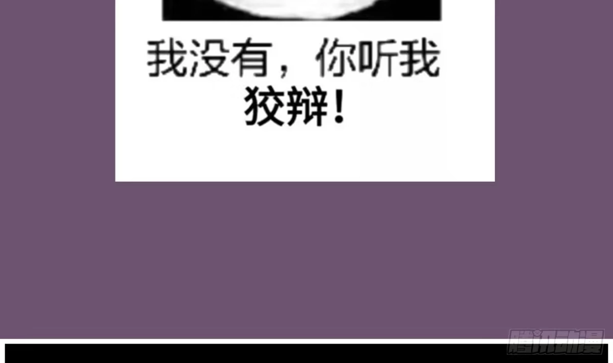 《重生之魔尊当道》第28话 你是谁的心腹？ 第70页