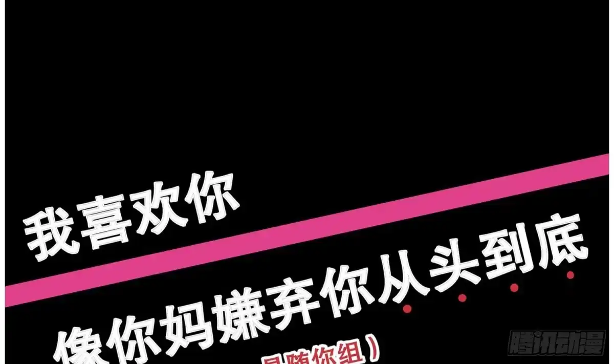 《重生之魔尊当道》第28话 你是谁的心腹？ 第71页