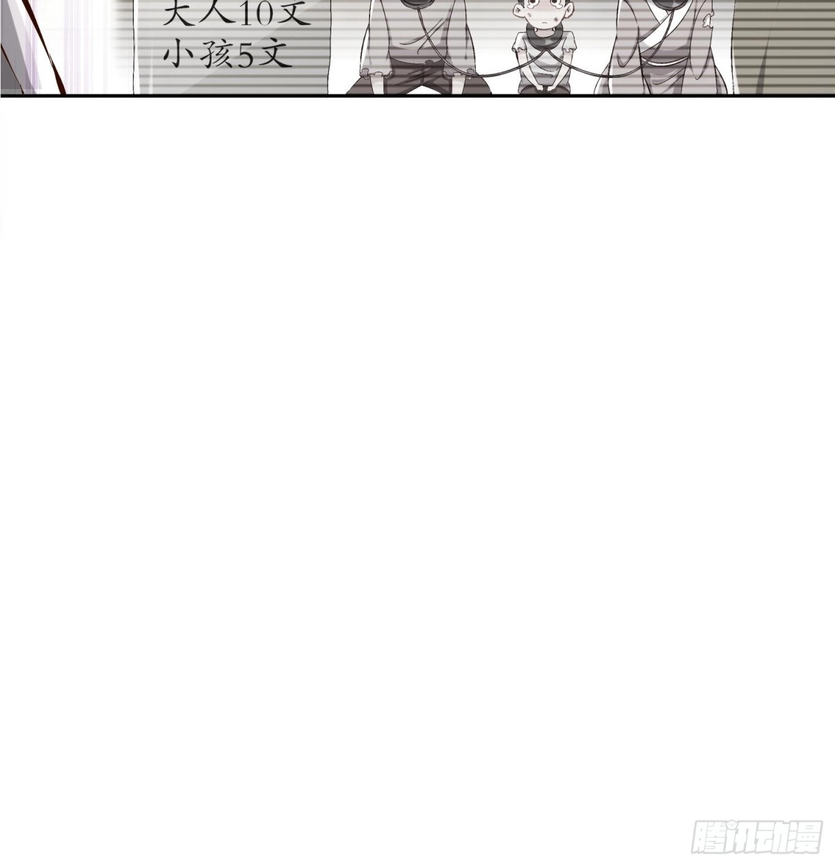 《重生之魔尊当道》第28话 你是谁的心腹？ 第63页