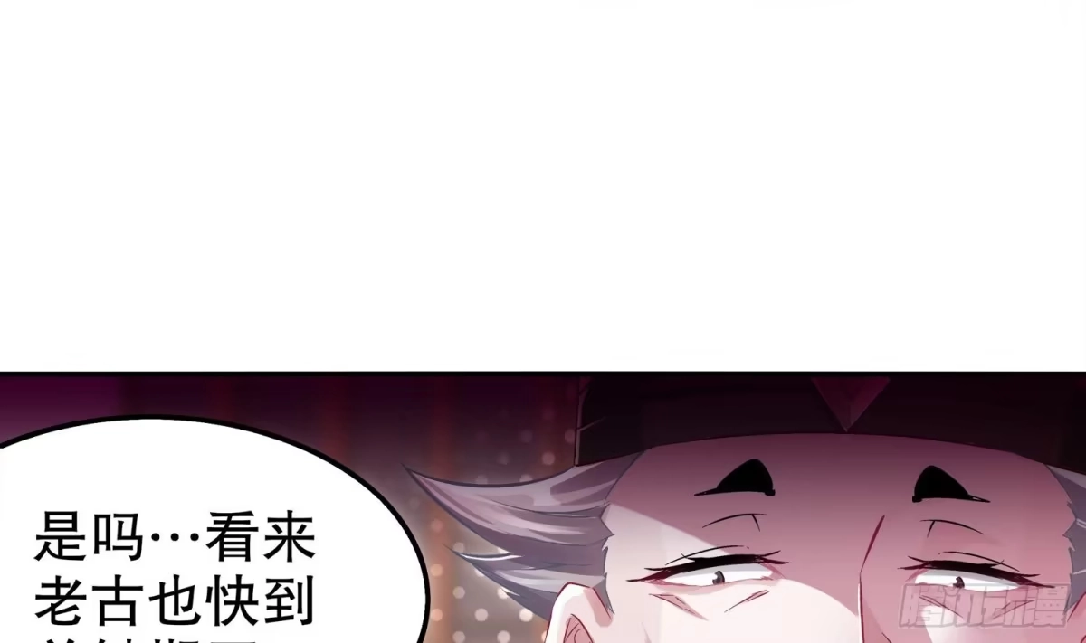 《重生之魔尊当道》第28话 你是谁的心腹？ 第25页