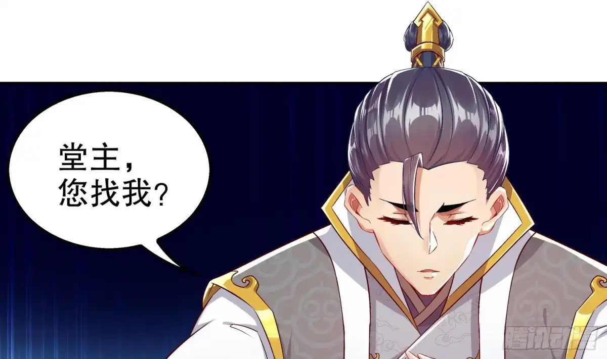 《重生之魔尊当道》第28话 你是谁的心腹？ 第5页