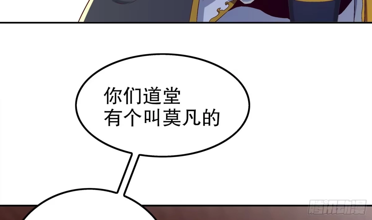《重生之魔尊当道》第28话 你是谁的心腹？ 第7页