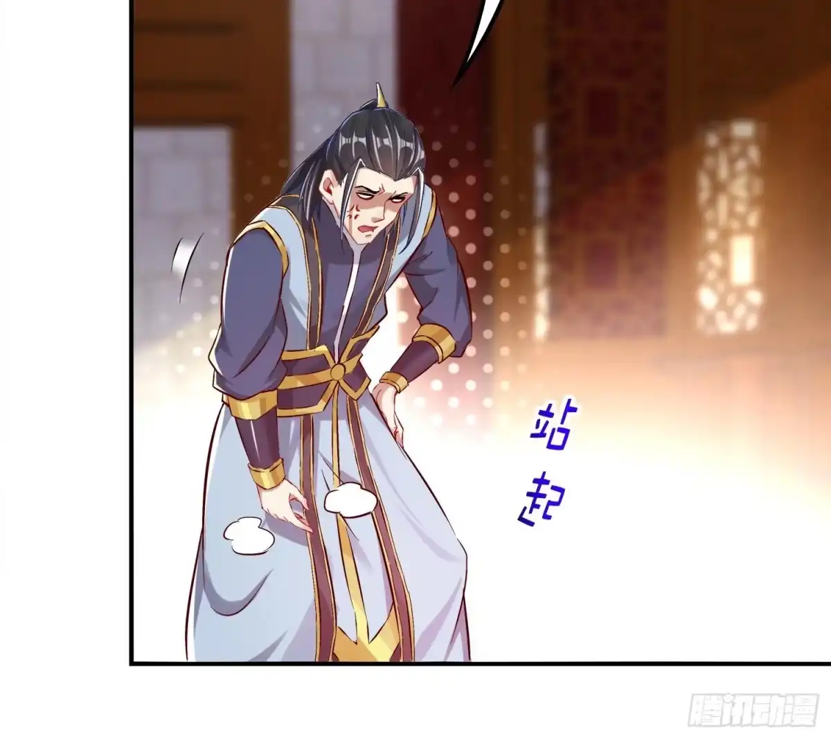 《重生之魔尊当道》第28话 你是谁的心腹？ 第45页