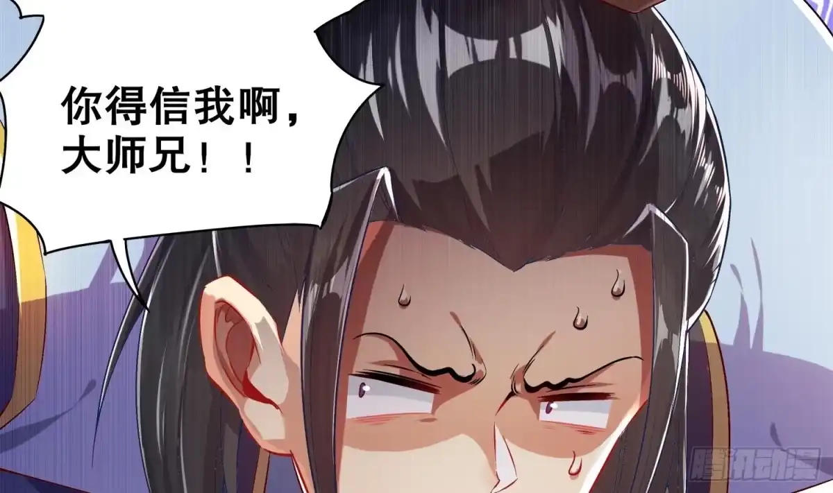 《重生之魔尊当道》第28话 你是谁的心腹？ 第14页