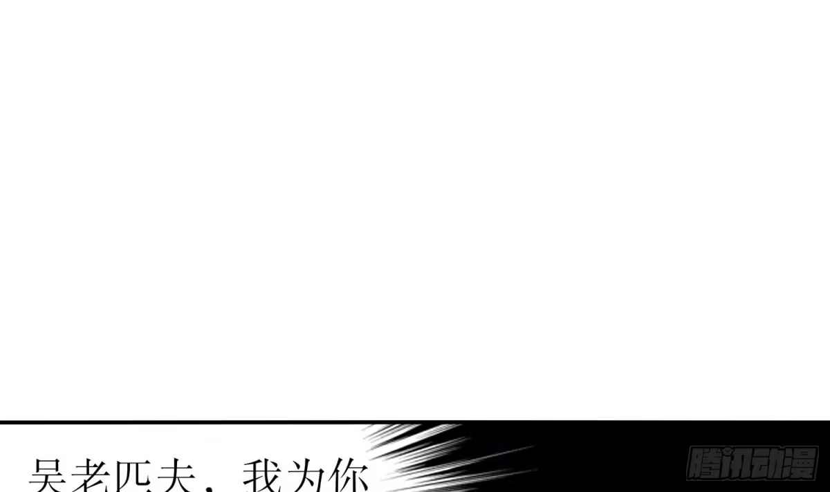 《重生之魔尊当道》第28话 你是谁的心腹？ 第58页
