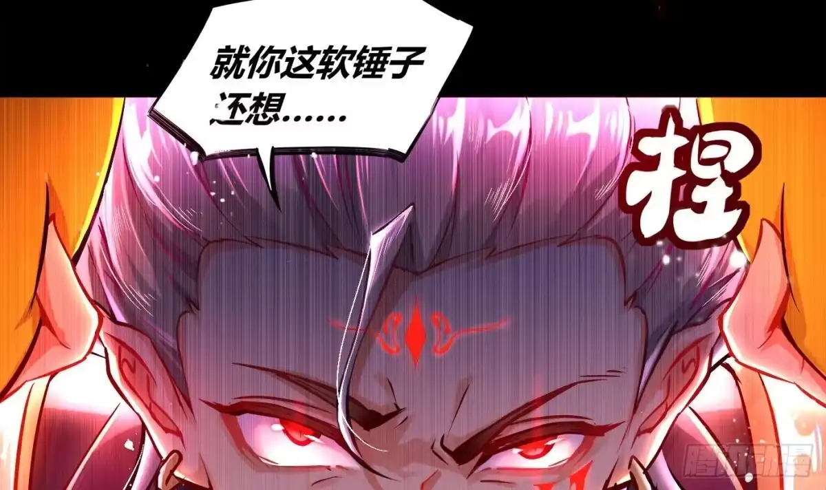 《重生之魔尊当道》第2话 我成了废柴？？？ 第51页