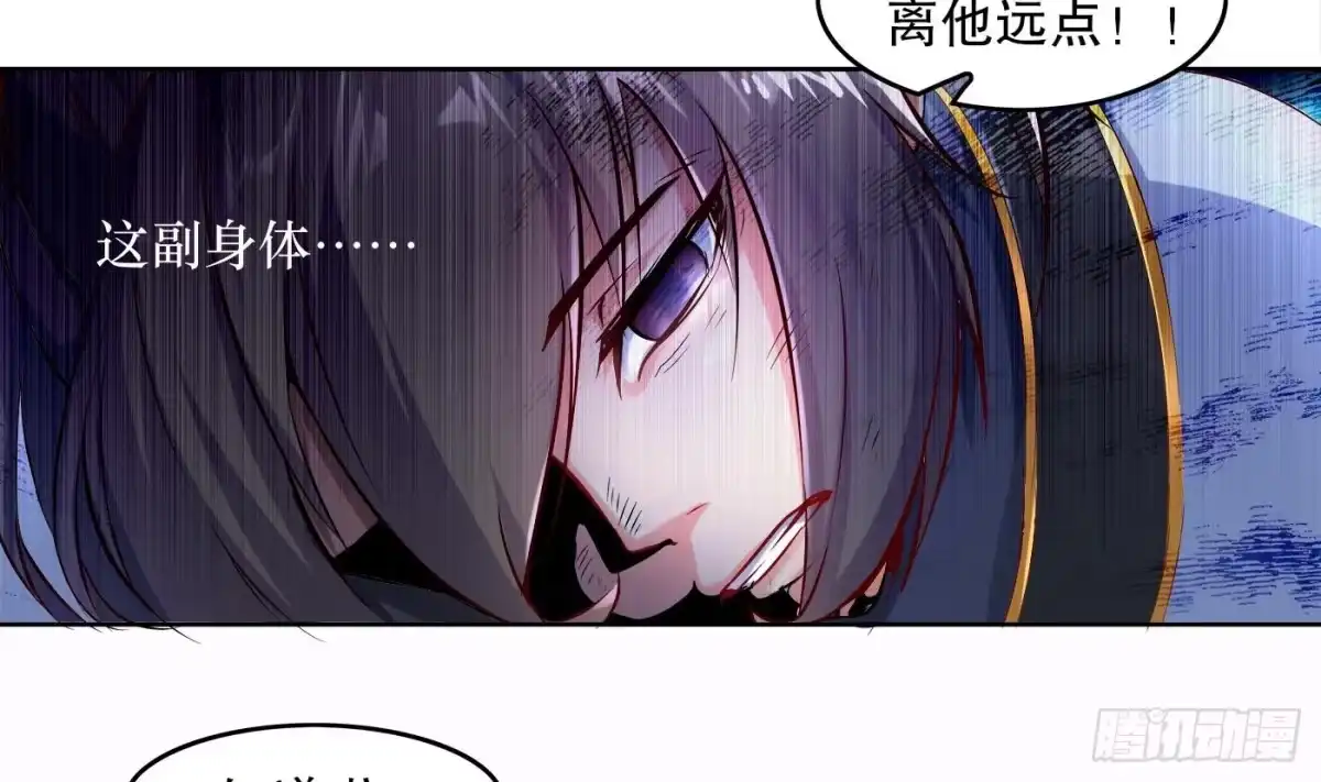 《重生之魔尊当道》第2话 我成了废柴？？？ 第41页
