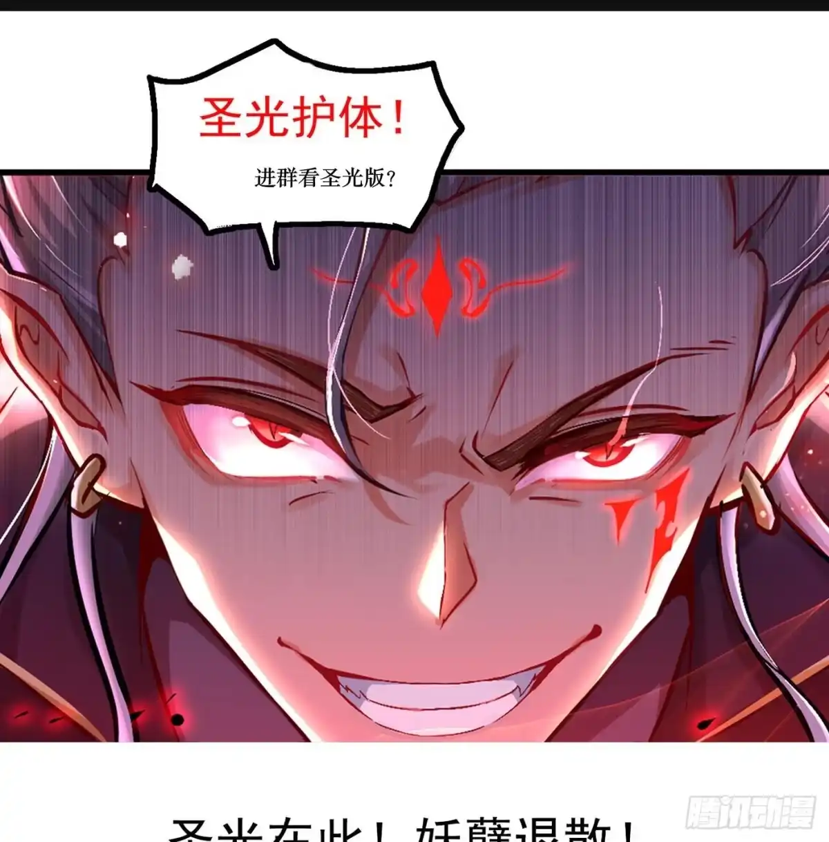 《重生之魔尊当道》第2话 我成了废柴？？？ 第64页