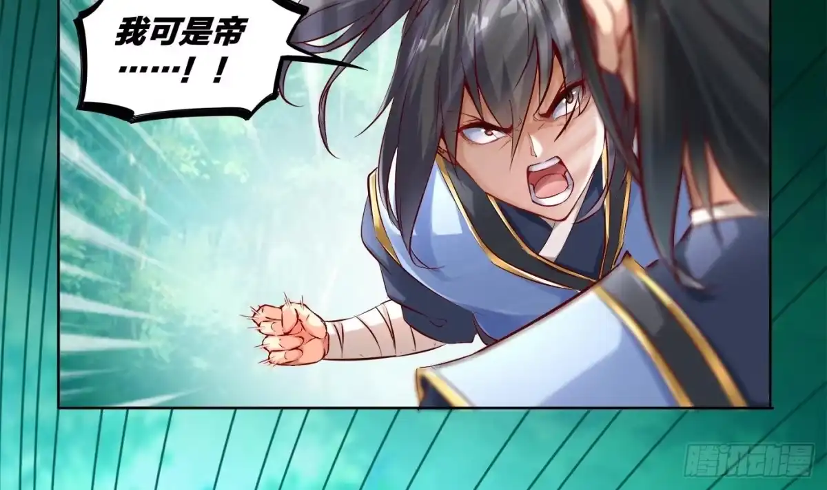 《重生之魔尊当道》第2话 我成了废柴？？？ 第27页