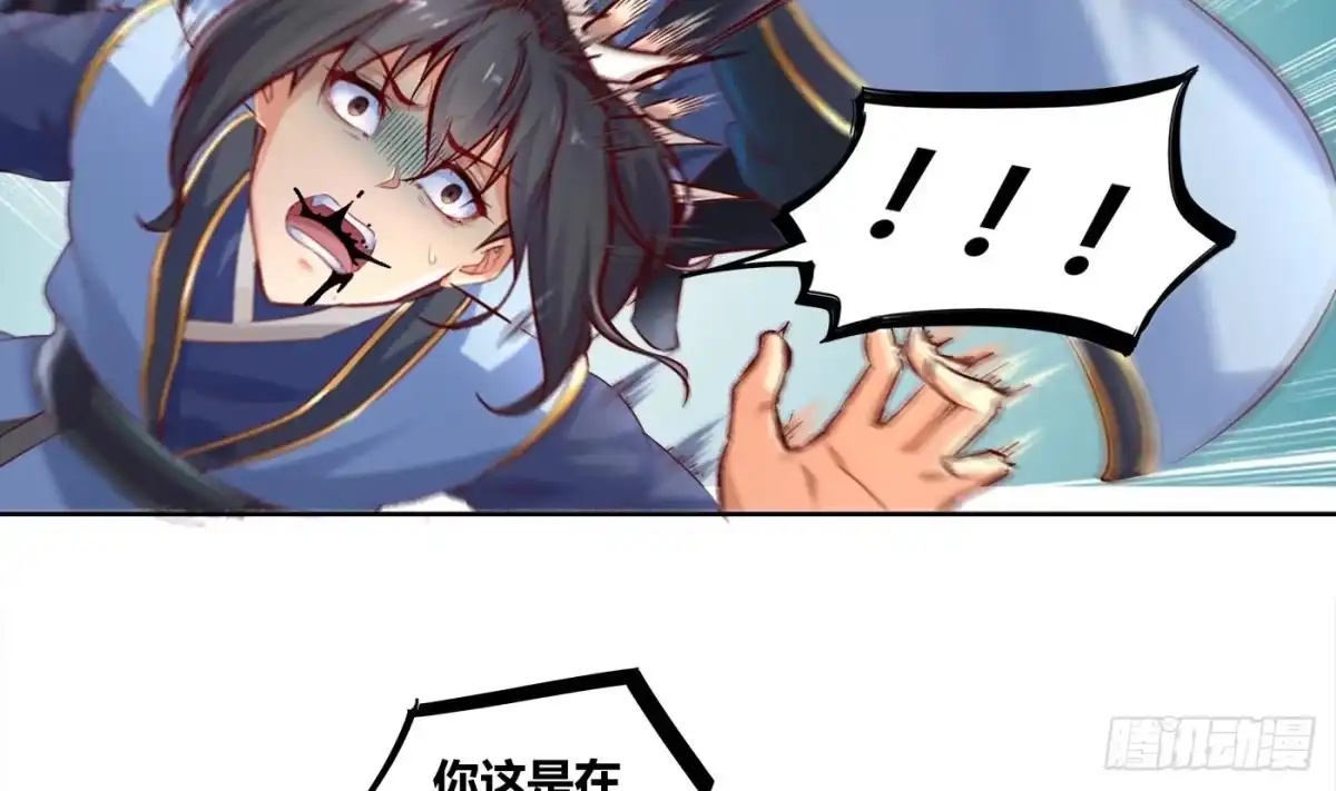 《重生之魔尊当道》第2话 我成了废柴？？？ 第38页
