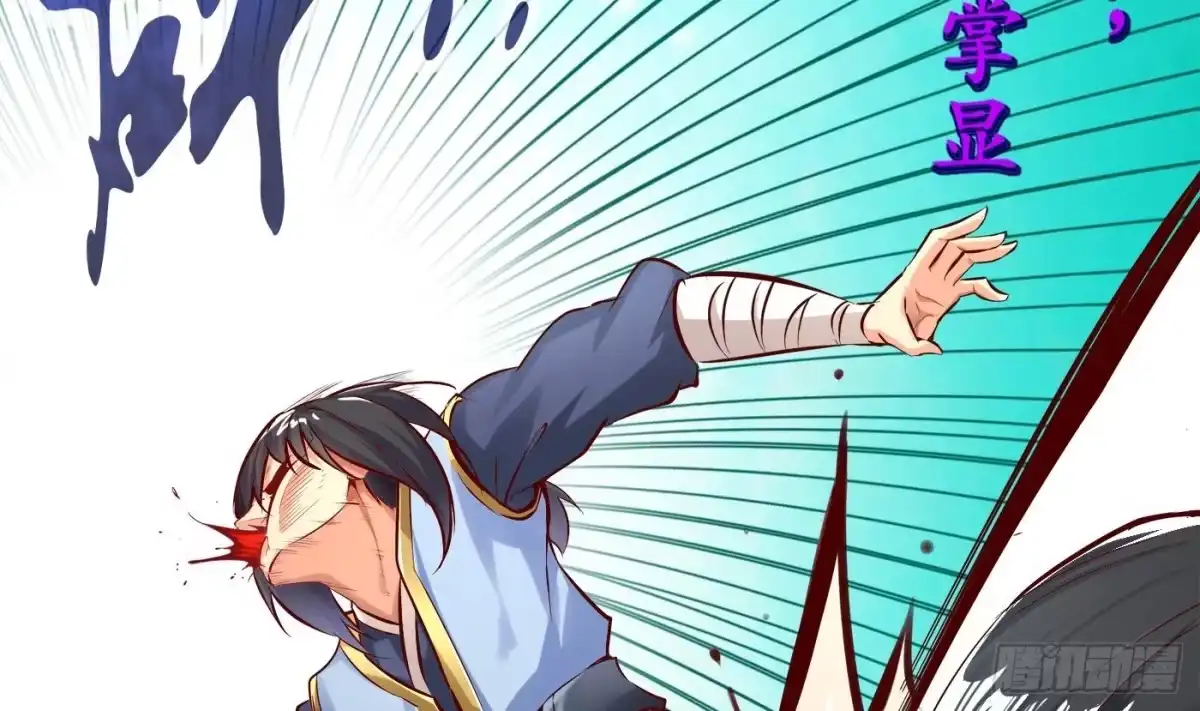 《重生之魔尊当道》第2话 我成了废柴？？？ 第29页