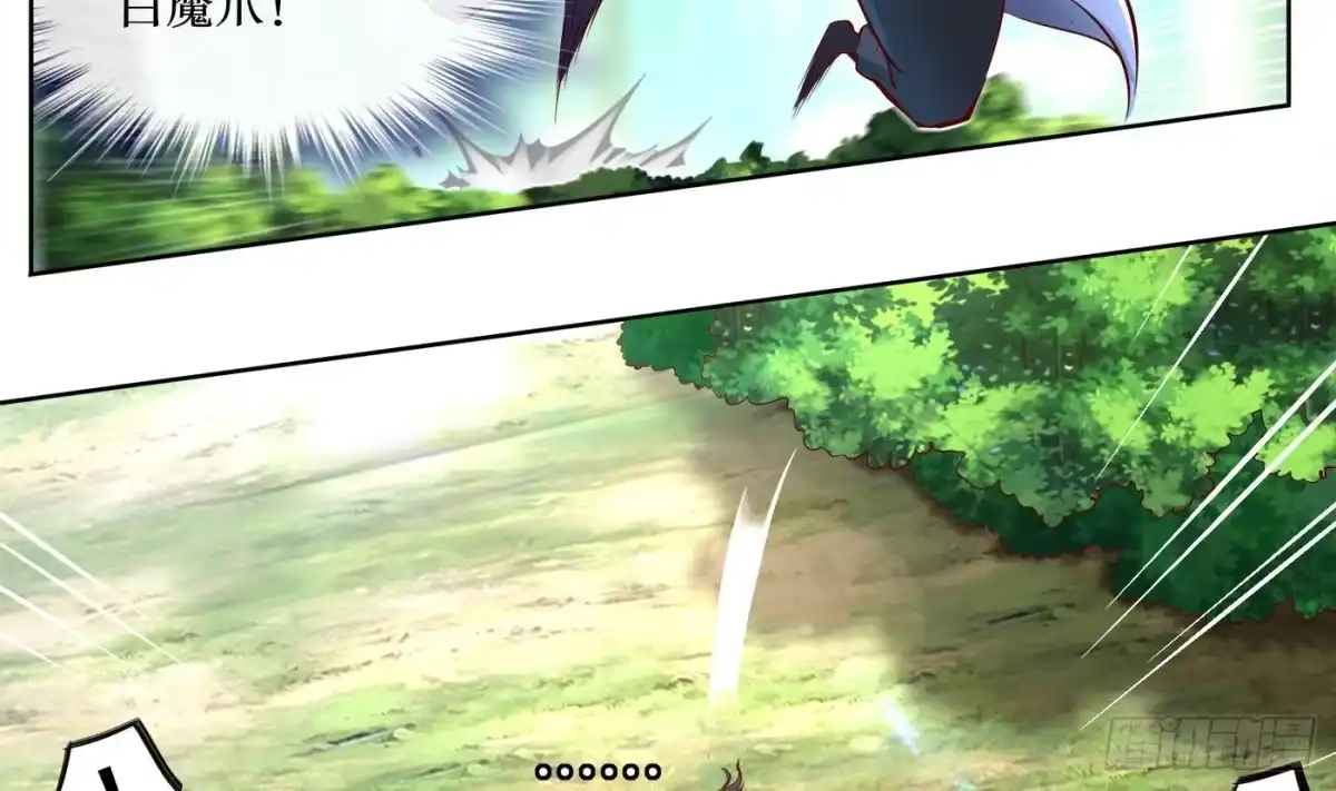 《重生之魔尊当道》第2话 我成了废柴？？？ 第7页