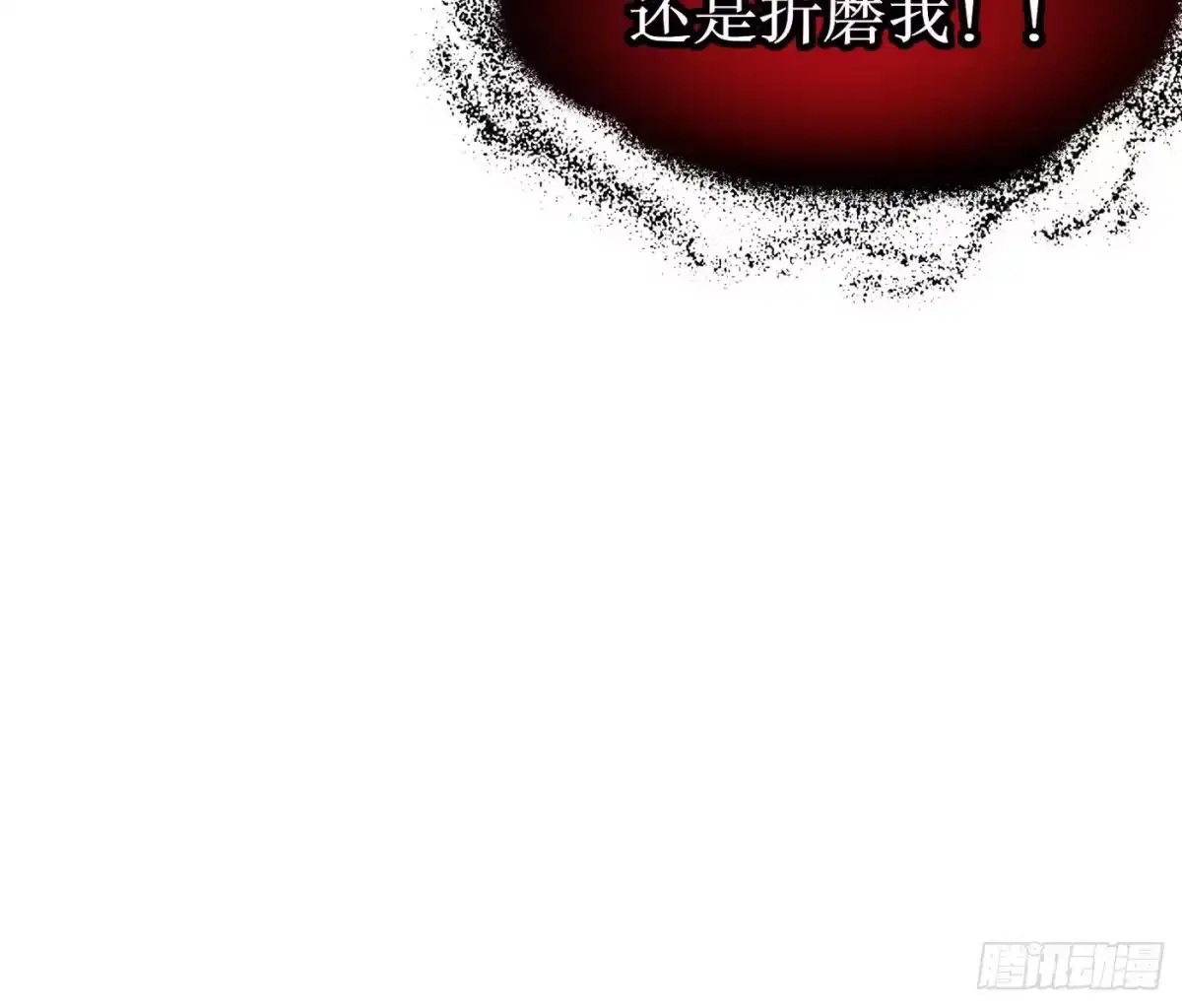 《重生之魔尊当道》第2话 我成了废柴？？？ 第24页