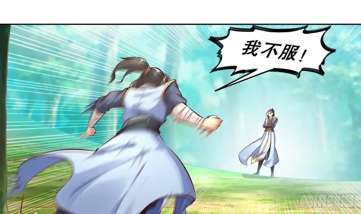 《重生之魔尊当道》第2话 我成了废柴？？？ 第25页