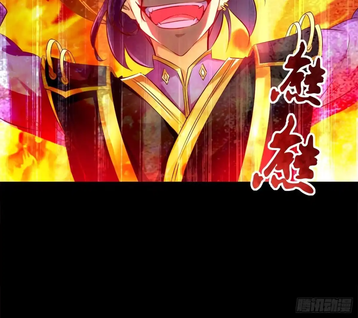 《重生之魔尊当道》第2话 我成了废柴？？？ 第45页
