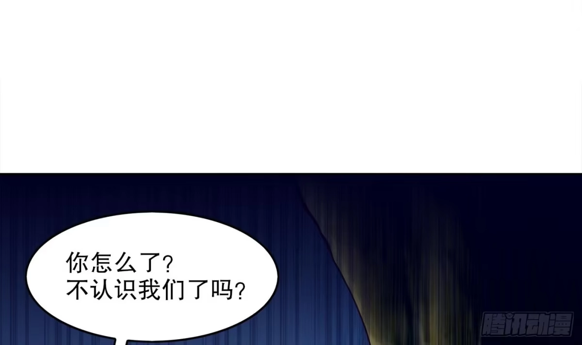 《重生之魔尊当道》第2话 我成了废柴？？？ 第19页