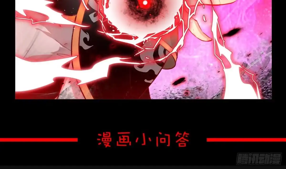 《重生之魔尊当道》第2话 我成了废柴？？？ 第63页