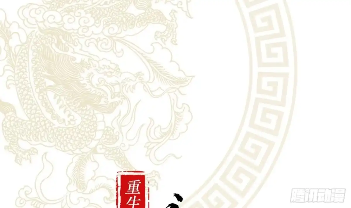《重生之魔尊当道》第2话 我成了废柴？？？ 第1页