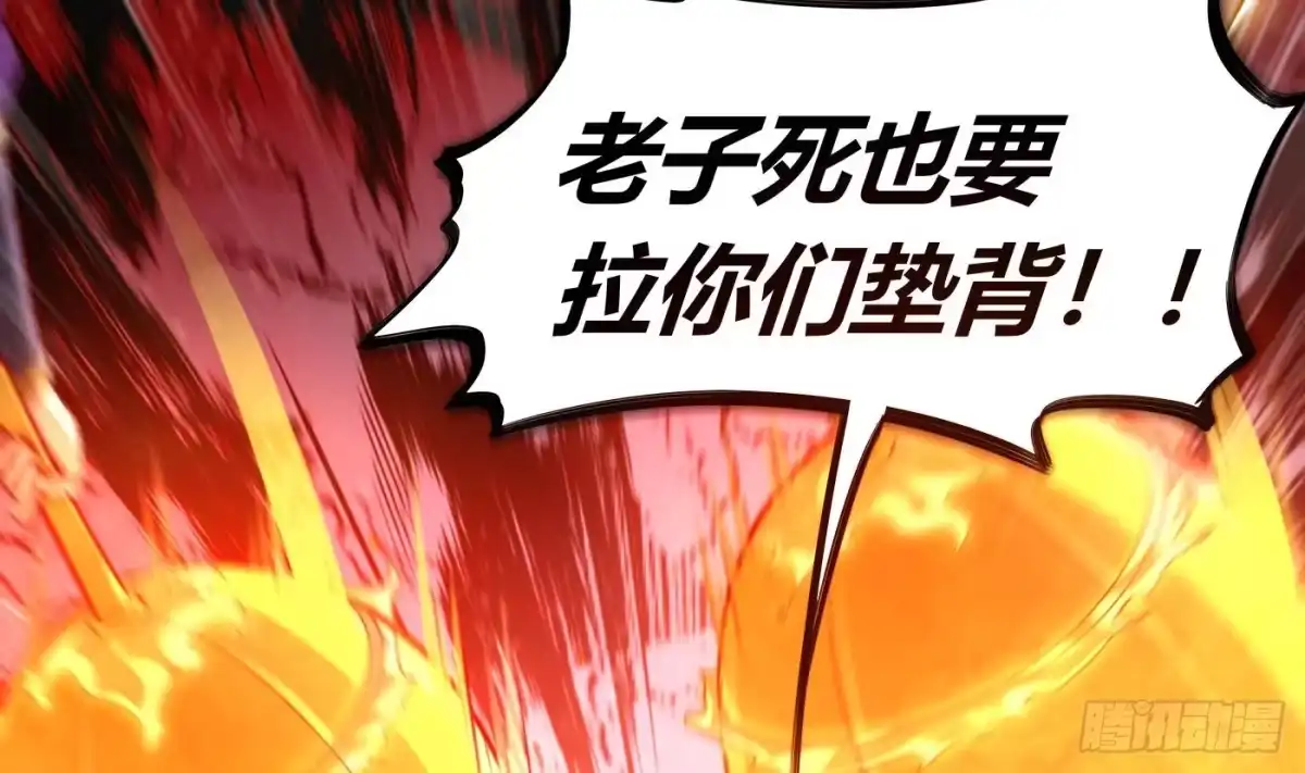 《重生之魔尊当道》第2话 我成了废柴？？？ 第47页