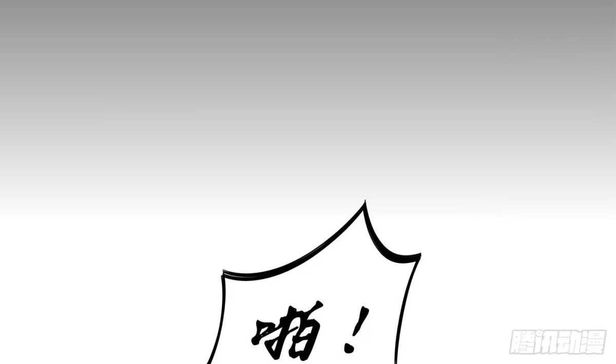 《重生之魔尊当道》第2话 我成了废柴？？？ 第53页
