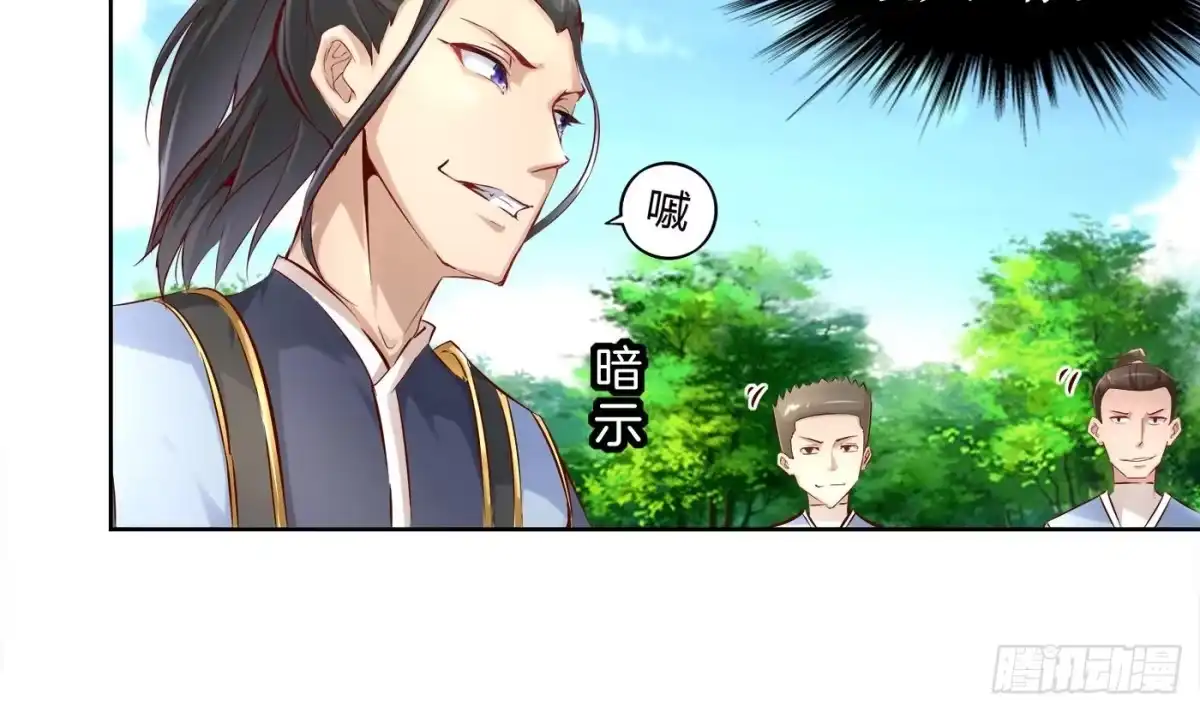 《重生之魔尊当道》第2话 我成了废柴？？？ 第18页