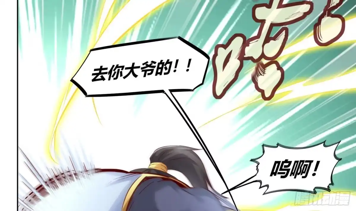 《重生之魔尊当道》第2话 我成了废柴？？？ 第12页