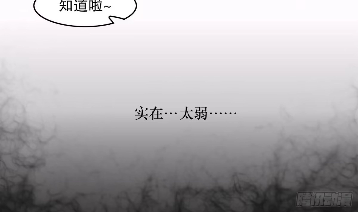 《重生之魔尊当道》第2话 我成了废柴？？？ 第42页