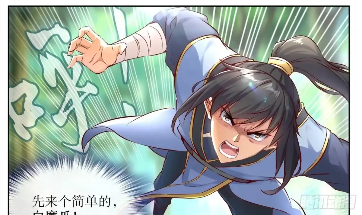《重生之魔尊当道》第2话 我成了废柴？？？ 第6页