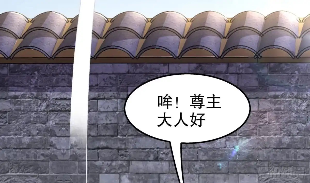 《重生之魔尊当道》第29话 龙骨送到啦 第31页