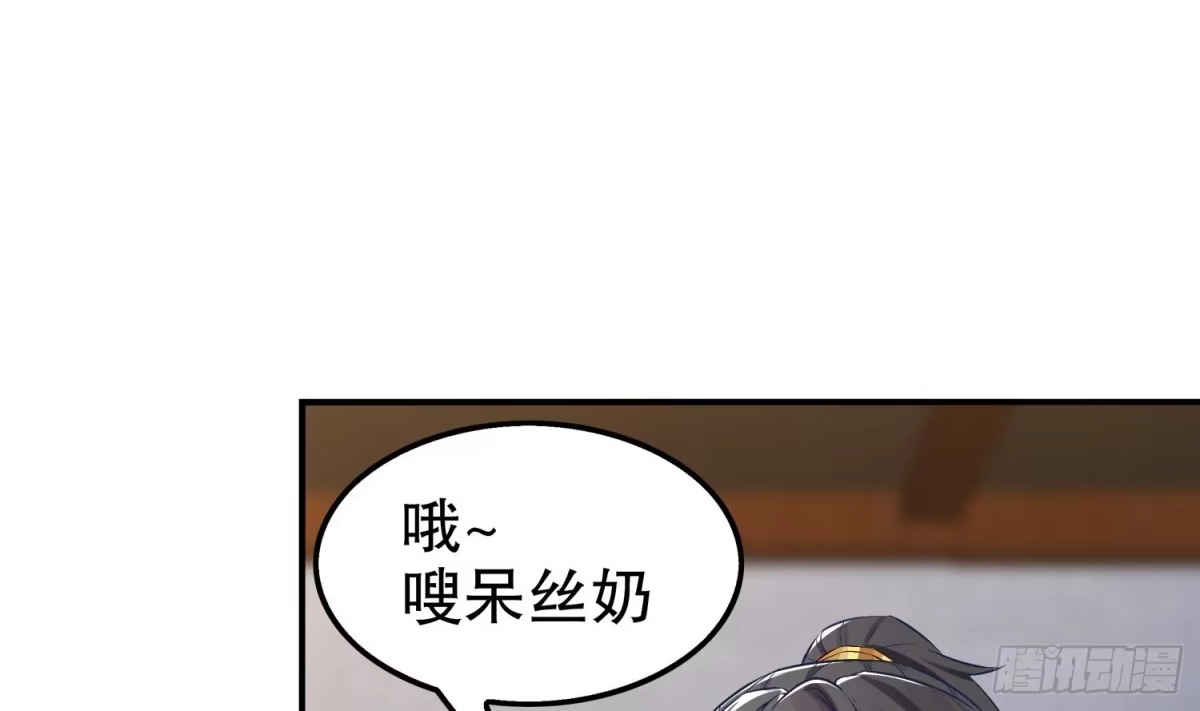 《重生之魔尊当道》第29话 龙骨送到啦 第16页