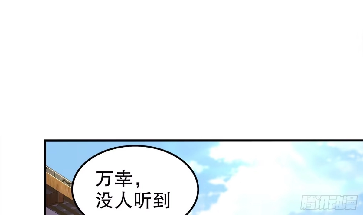 《重生之魔尊当道》第29话 龙骨送到啦 第37页