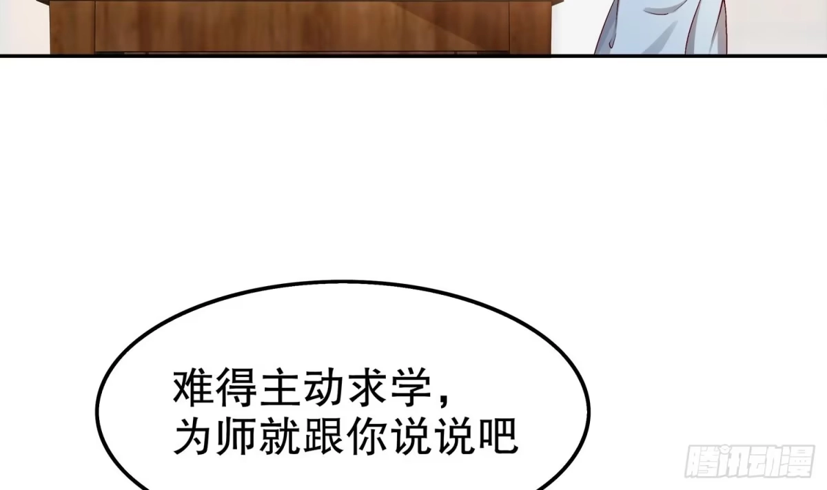 《重生之魔尊当道》第29话 龙骨送到啦 第10页